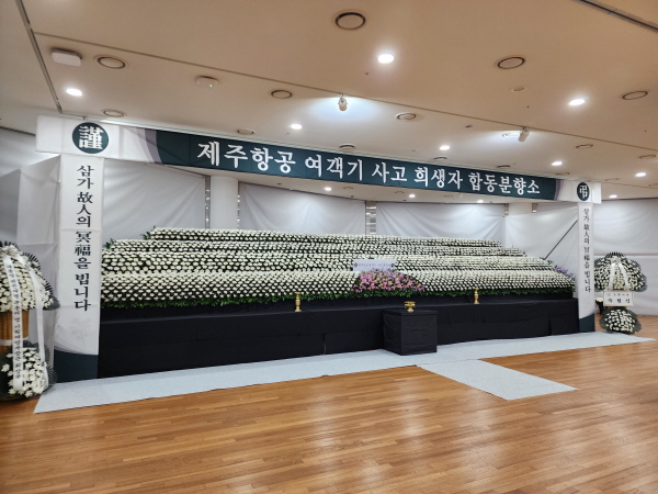 제주항공 여객기 사고 희생자 합동분향소 - 경북도청