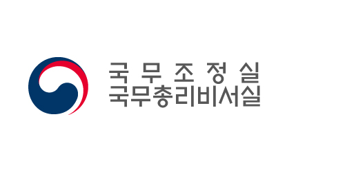 국무조정실·국무총리비서실