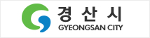 경산시