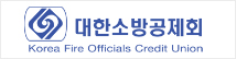 대한소방공제회