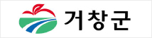 거창군