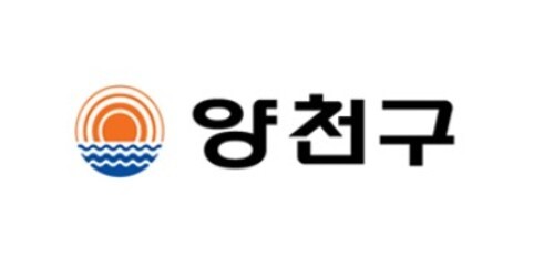 양천구