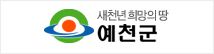 예천군