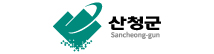 산청군