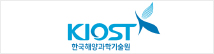 한국해양과학기술원