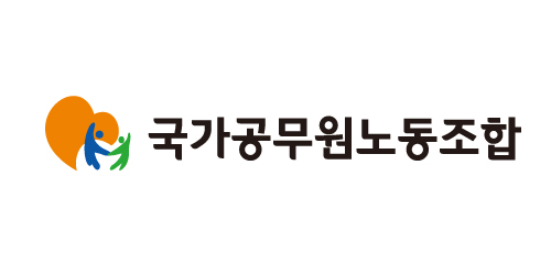 국가공무원노동조합