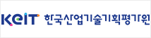 한국산업기술기획평가원 
