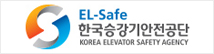 한국승강기안전공단