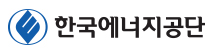 한국에너지공단