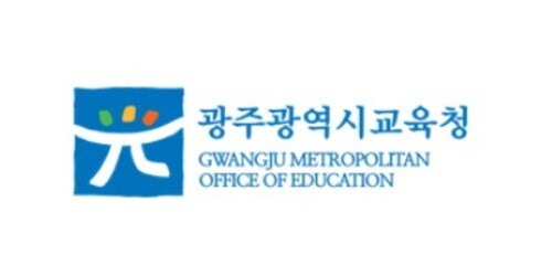 광주광역시교육청