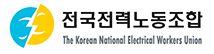 전국전력
