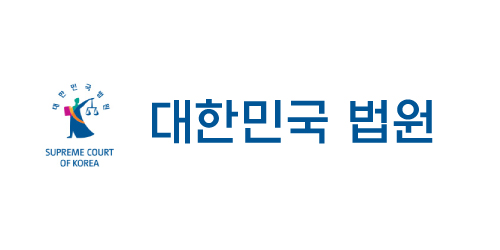 법원