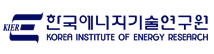 한국에너지기술연구원