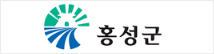 홍성군