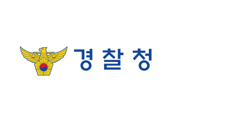 경찰청공무원노동조합