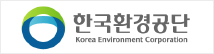 한국환경공단