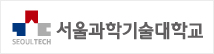 서울과학기술대