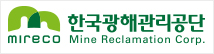 한국광해관리공단