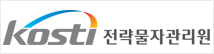 전략물자관리원
