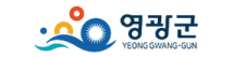 영광군