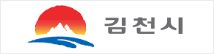 김천시