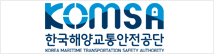 한국해양교통안전공단